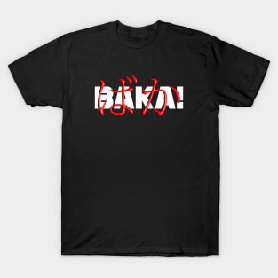 Baka! T-Shirt